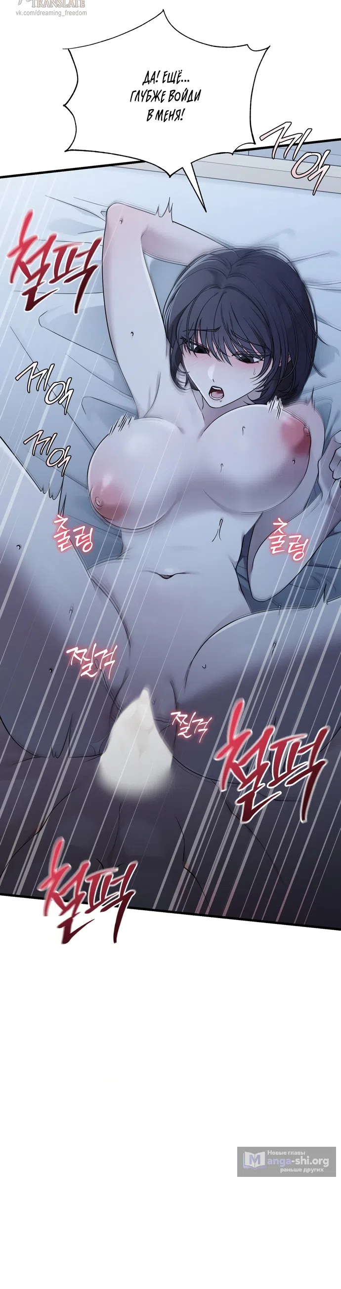 Страница 26 главы 43 манги И такое бывает / That Kind of Thing Happened