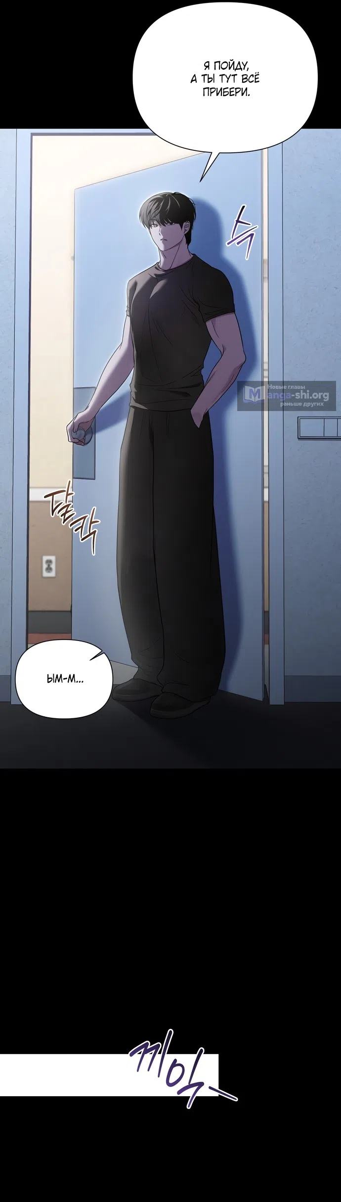 Страница 26 главы 44 манги И такое бывает / That Kind of Thing Happened