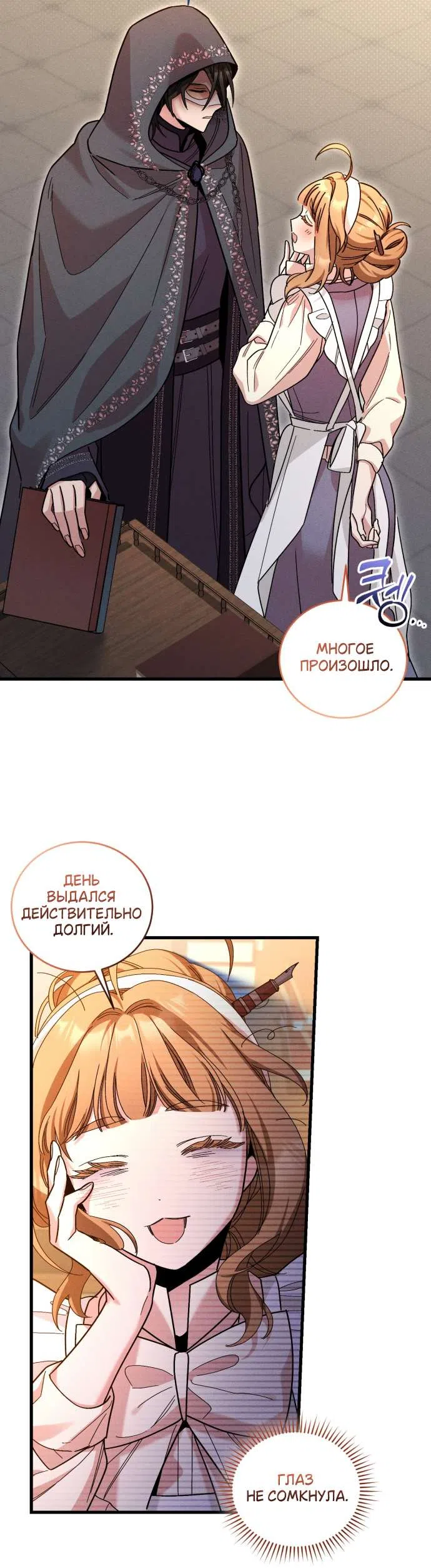 Страница 26 главы 5 манги История пишется в библиотеке / The History in the library