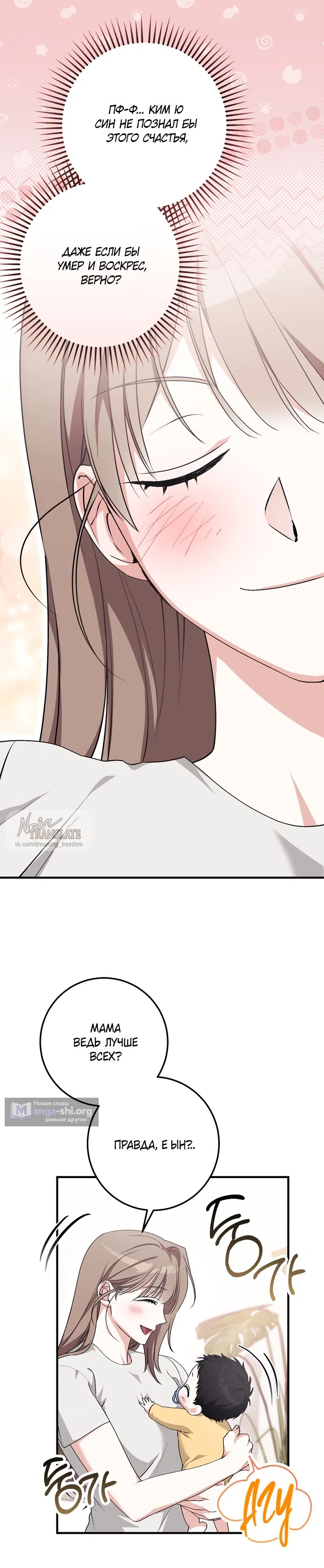 Страница 26 главы 58 манги Грязное клубничное молоко / Obsessed Strawberry Milk