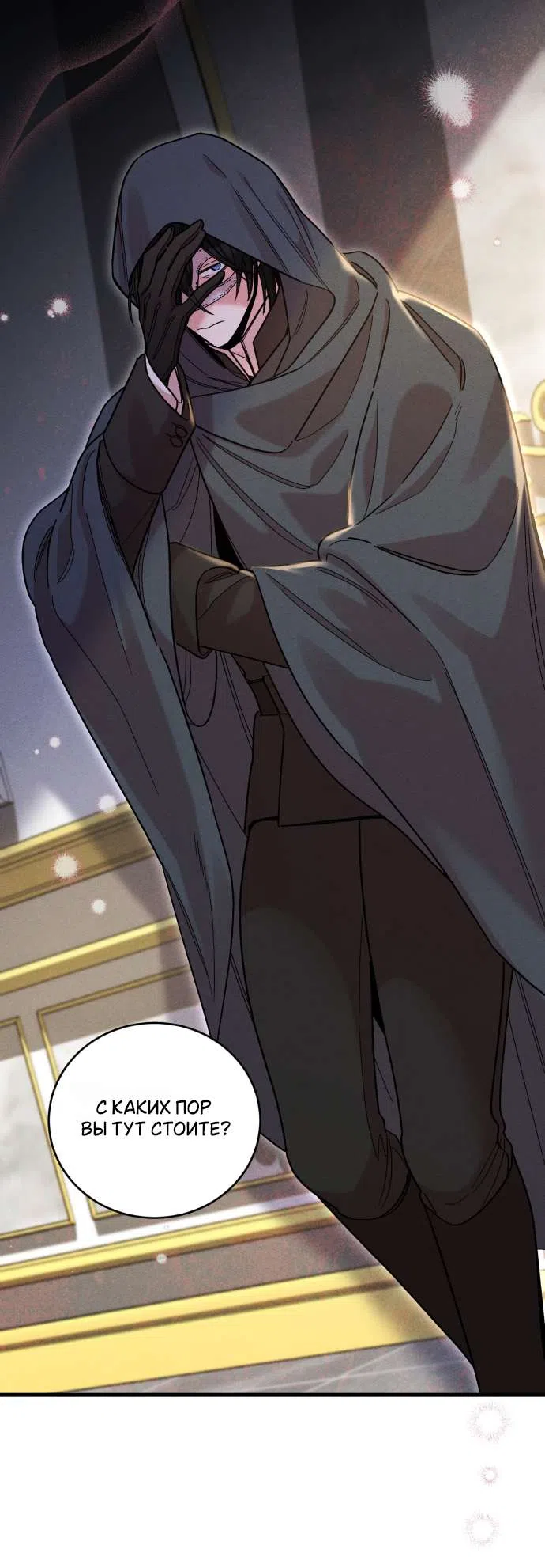 Страница 26 главы 8 манги История пишется в библиотеке / The History in the library