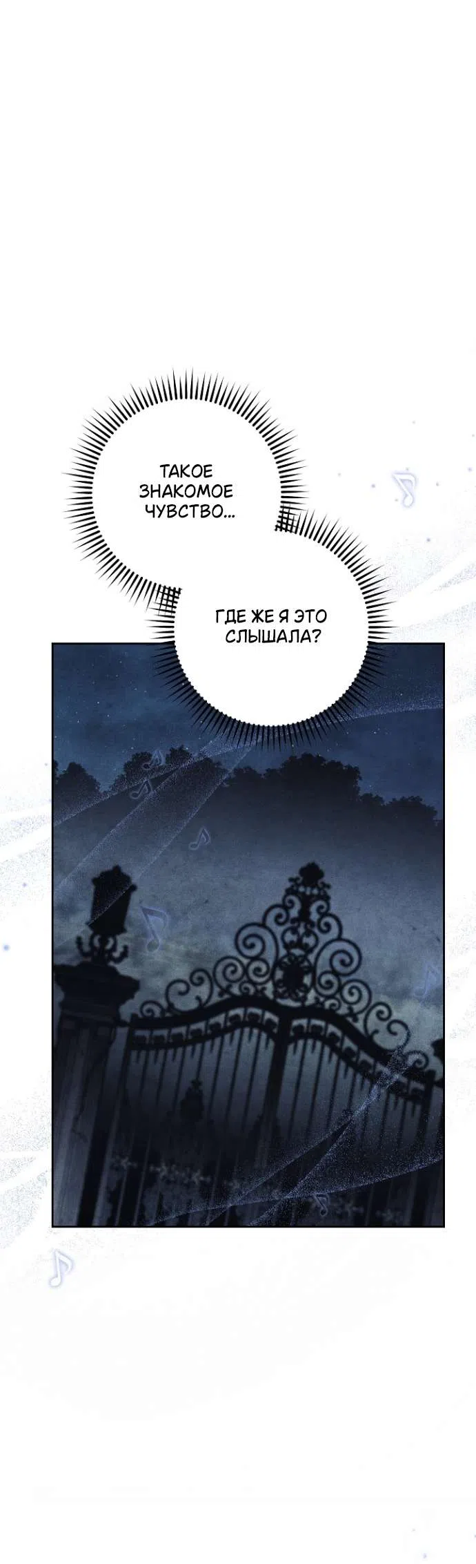 Страница 26 главы 34 манги Лебединая гробница / Swan's Grave