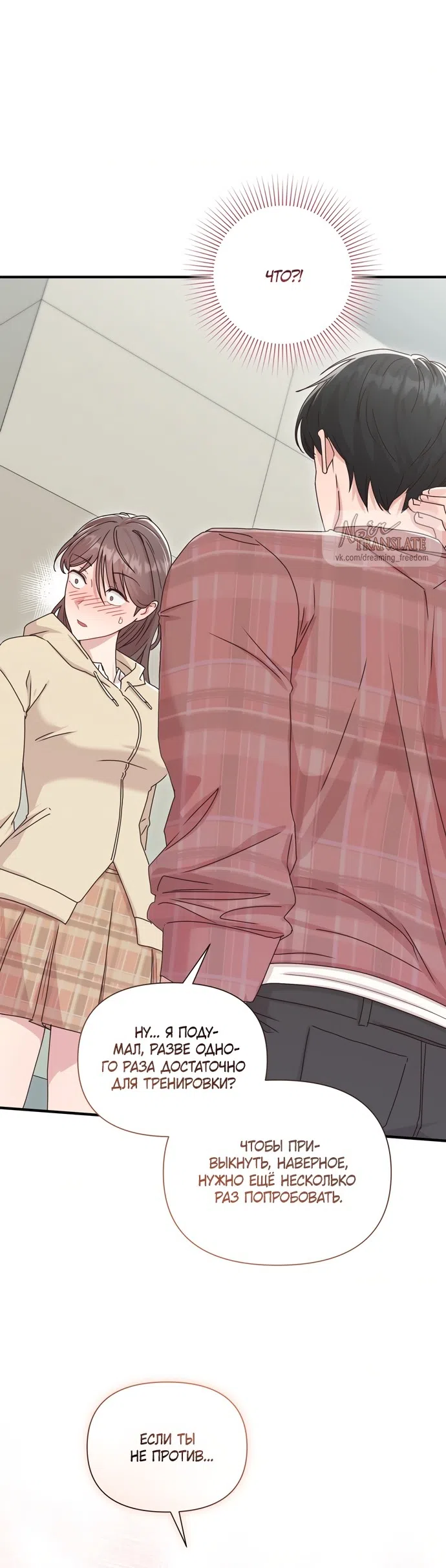 Страница 26 главы 46 манги И такое бывает / That Kind of Thing Happened