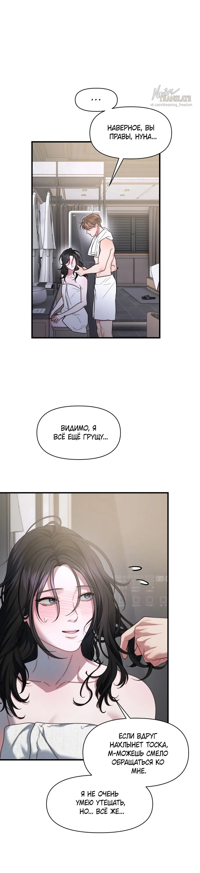 Страница 26 главы 27 манги Операция водный призрак / Operation Water Ghost