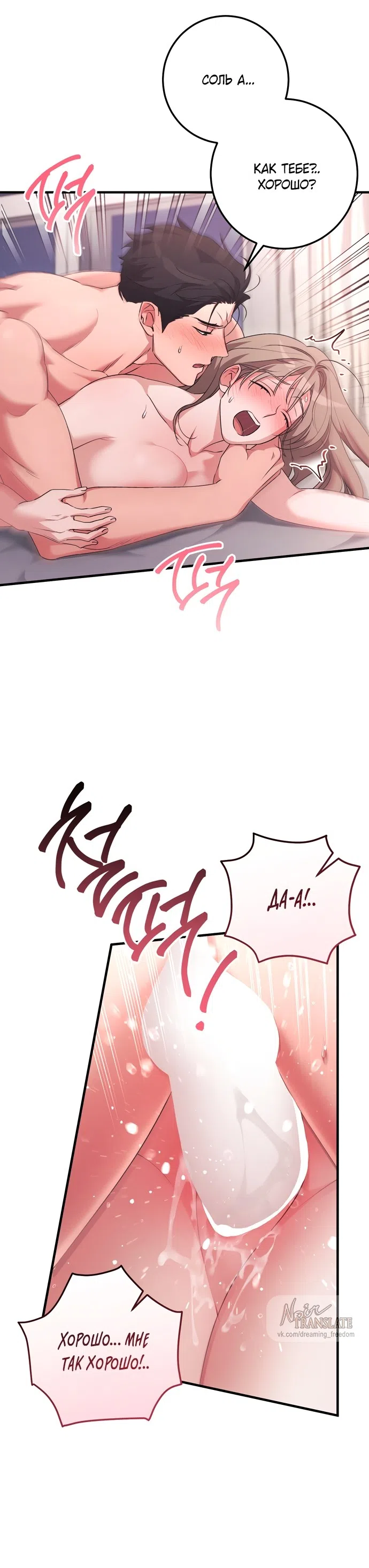 Страница 26 главы 56 манги Грязное клубничное молоко / Obsessed Strawberry Milk