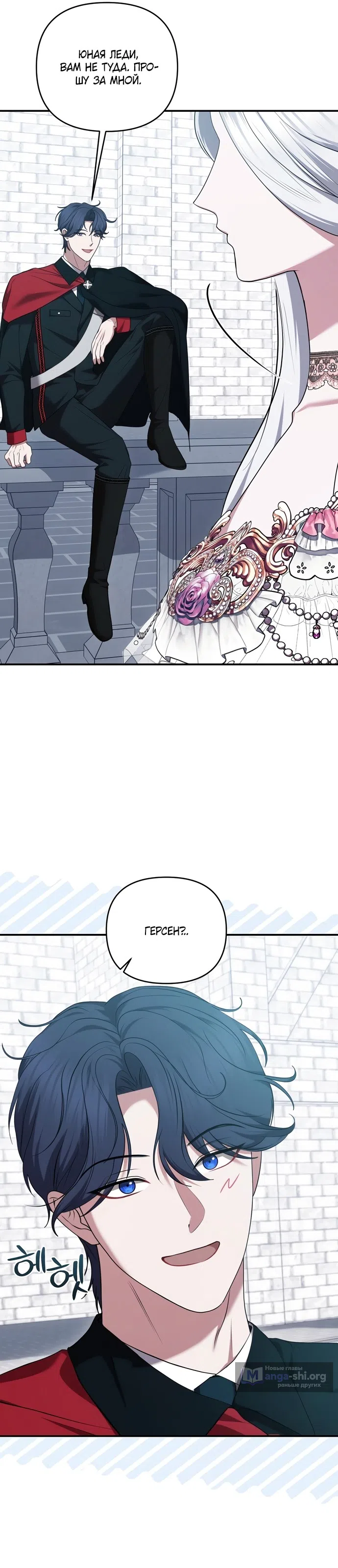 Страница 26 главы 51 манги Я схватила за поводок высокомерного пса / I Grabbed the Arrogant Dog's Leash
