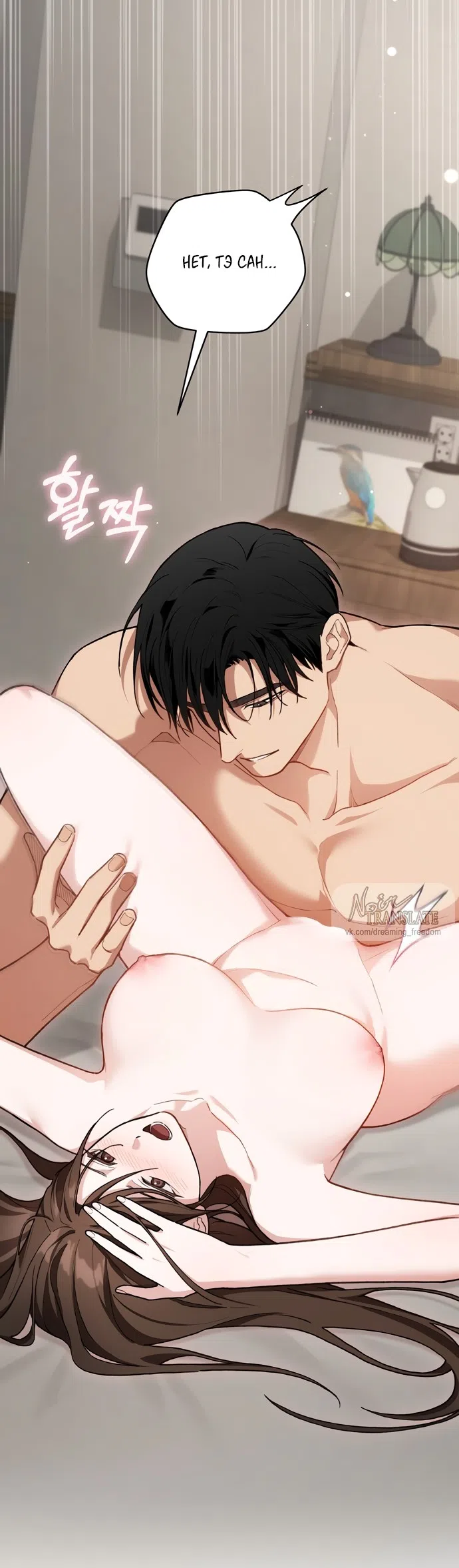 Страница 26 главы 28 манги Национальный маршрут номер один / National Road 1