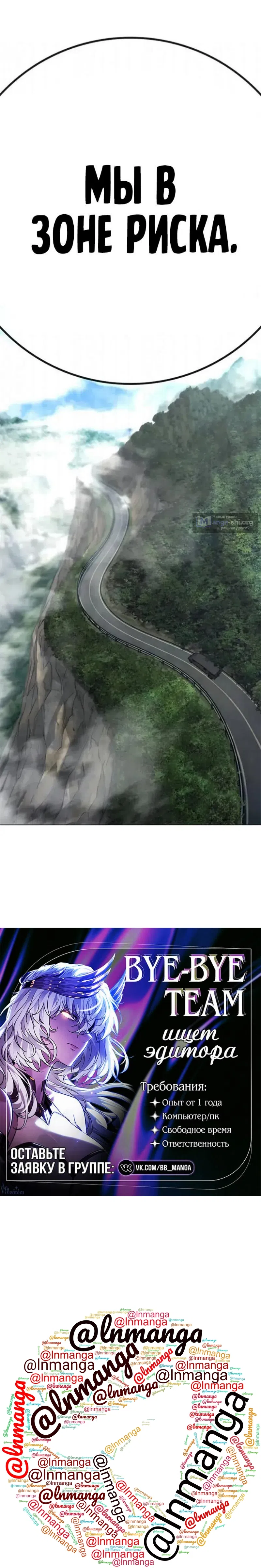 Страница 26 главы 201 манги Реалити-квест / Reality Quest