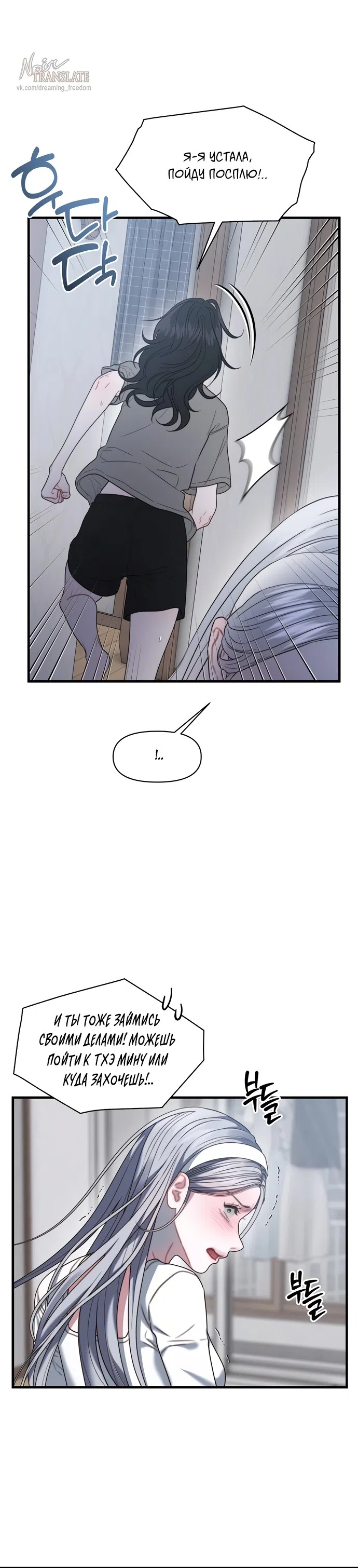 Страница 26 главы 28 манги Операция водный призрак / Operation Water Ghost