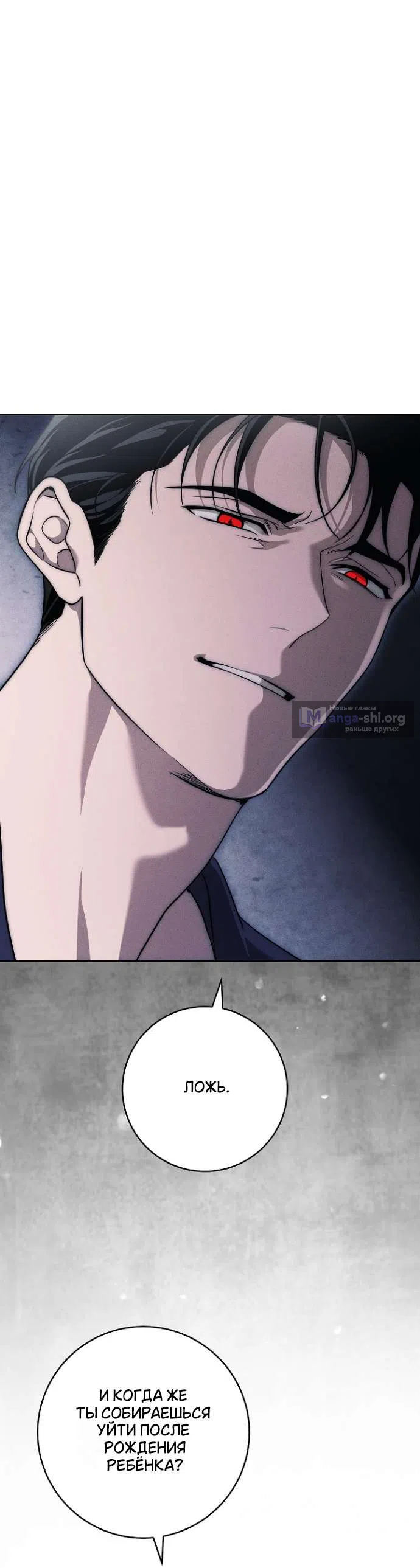 Страница 26 главы 35 манги Лебединая гробница / Swan's Grave