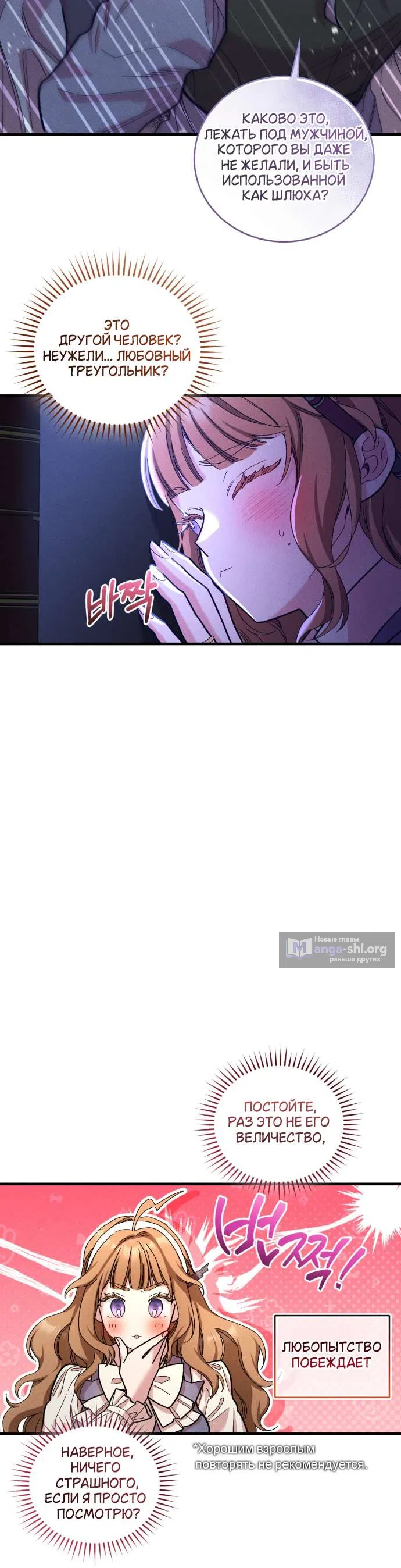 Страница 26 главы 3 манги История пишется в библиотеке / The History in the library