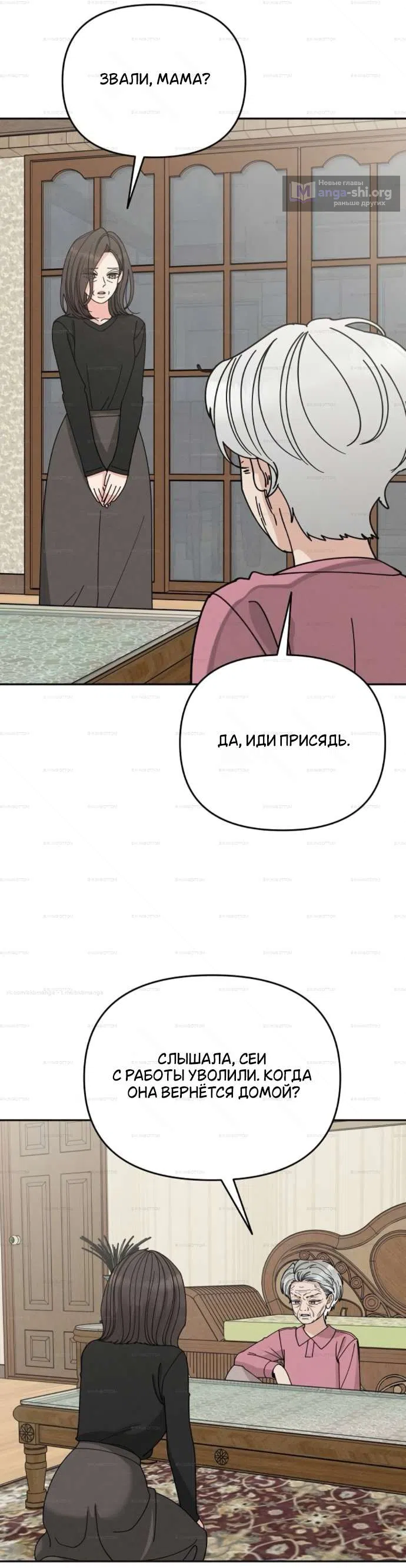 Страница 26 главы 34 манги Дневник наблюдений за сыном маминой подруги / Mom's Friend's Son's Observation