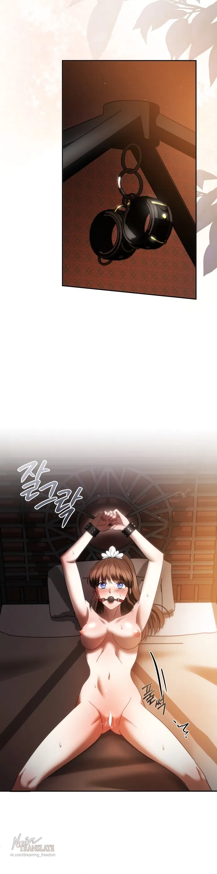 Страница 26 главы 32 манги Наказанная горничная графского дома Каллей / The Beaten Maid of House Calley