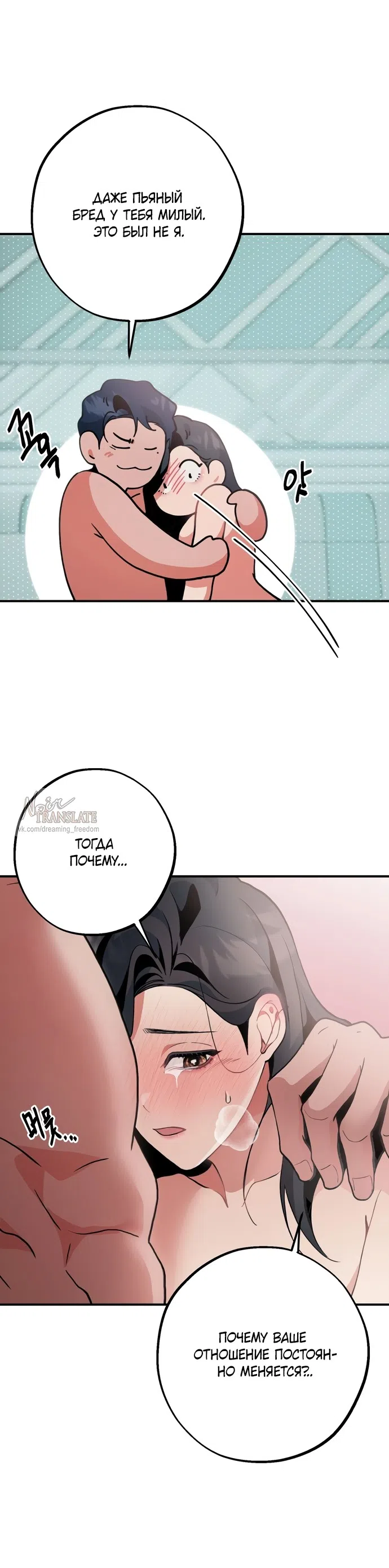 Страница 26 главы 8 манги Дно / The Sole