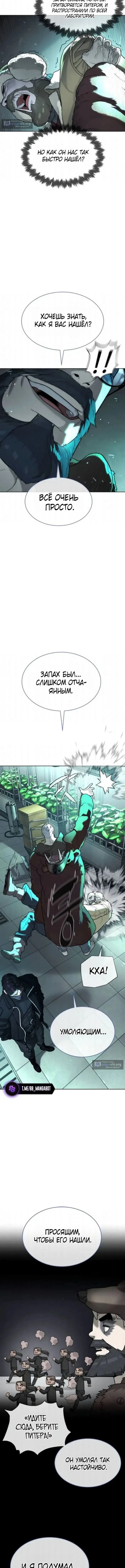 Страница 26 главы 125 манги Убийца Педро / Killer Pedro