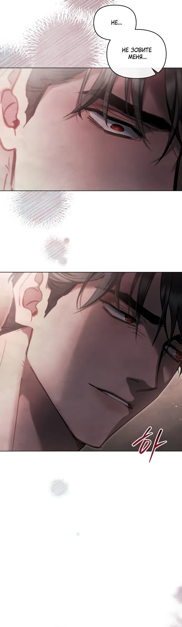 Страница 26 главы 42 манги Ночь Её Величества / Her Majesty's Night