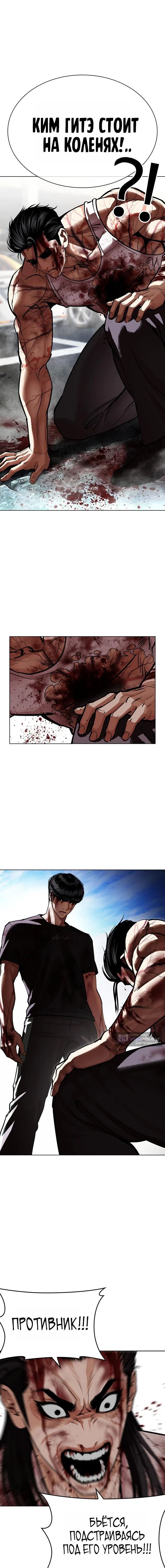 Страница 26 главы 602 манги Лукизм / Lookism