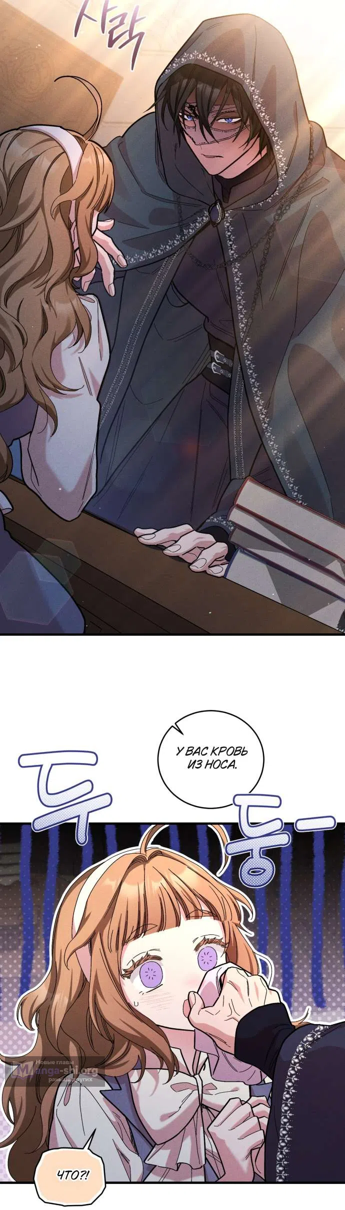 Страница 26 главы 2 манги История пишется в библиотеке / The History in the library