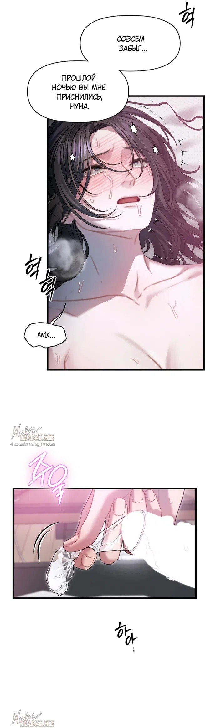 Страница 26 главы 24 манги Операция водный призрак / Operation Water Ghost