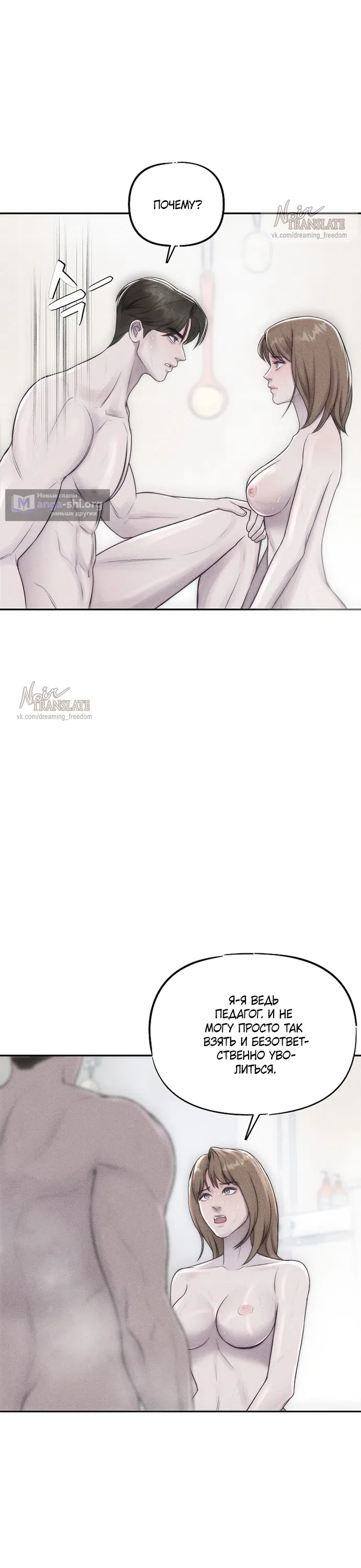 Страница 26 главы 30 манги Я подобрала сумасшедшего оппу / I Picked Up a Crazy Oppa