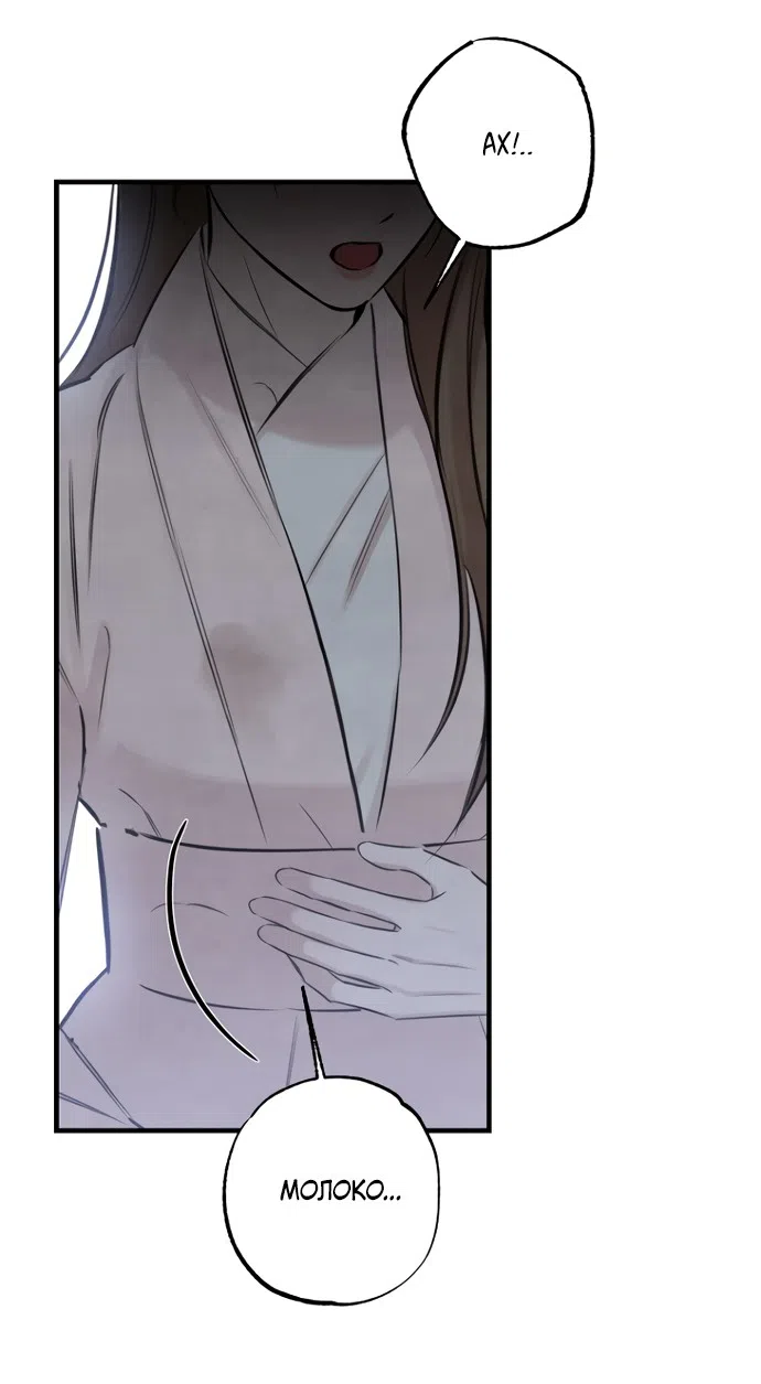 Страница 26 главы 22 манги Жена учителя