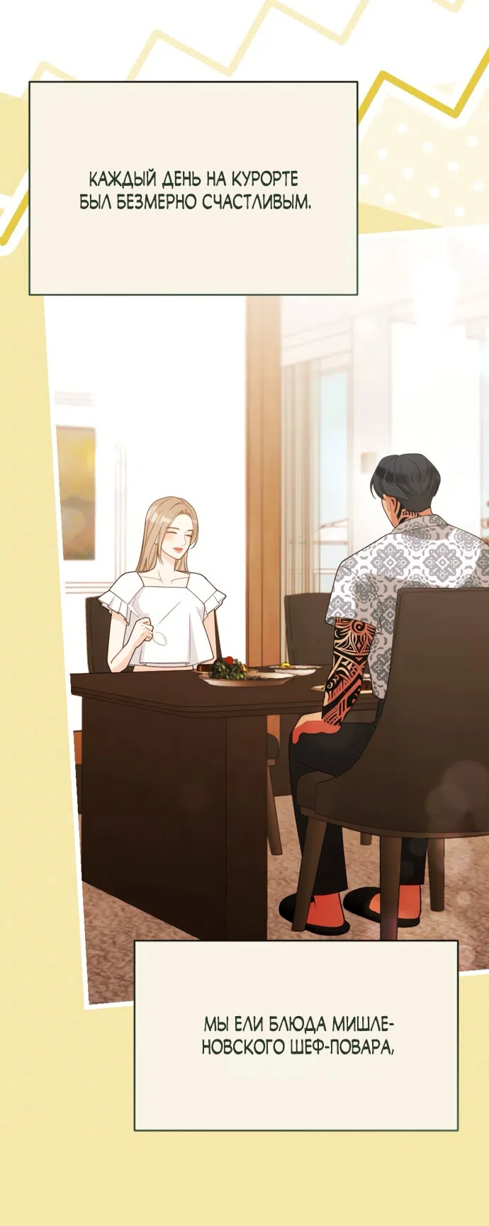 Страница 26 главы 22 манги Злостный жалобщик - гангстер / Malicious Complaint Gangster