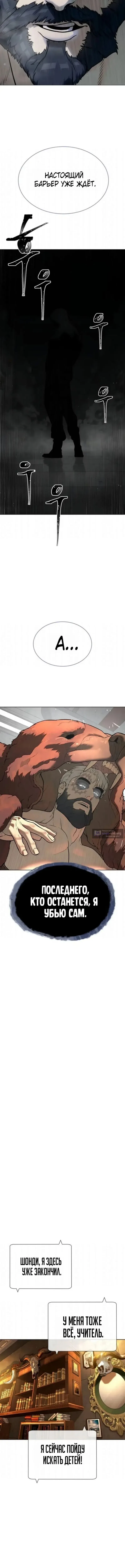 Страница 26 главы 127 манги Убийца Педро / Killer Pedro