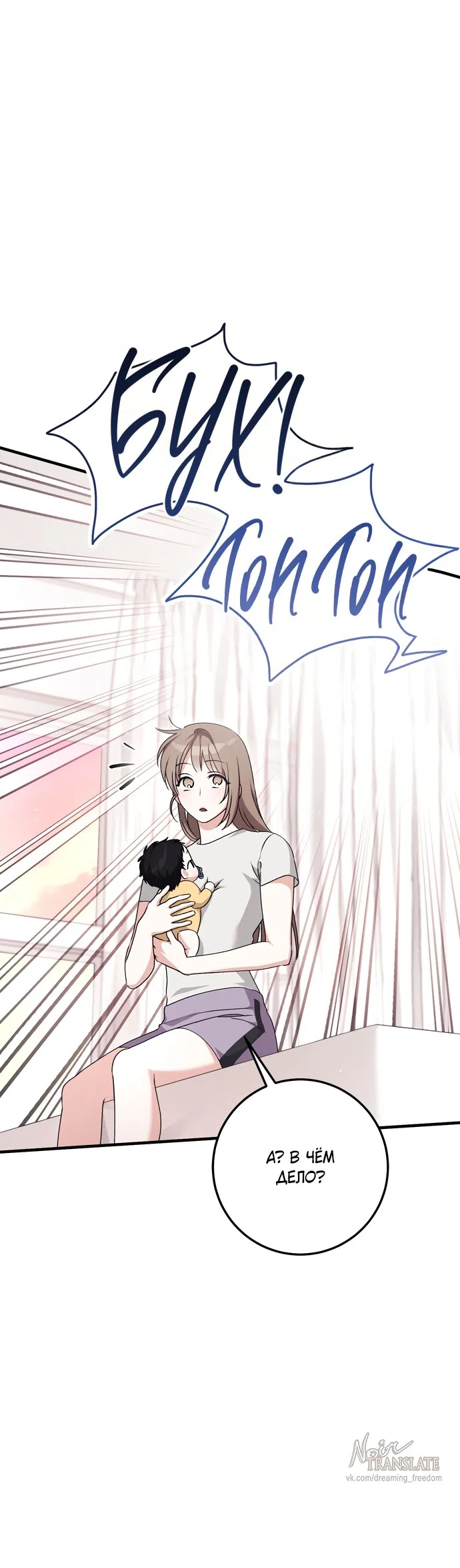 Страница 27 главы 58 манги Грязное клубничное молоко / Obsessed Strawberry Milk