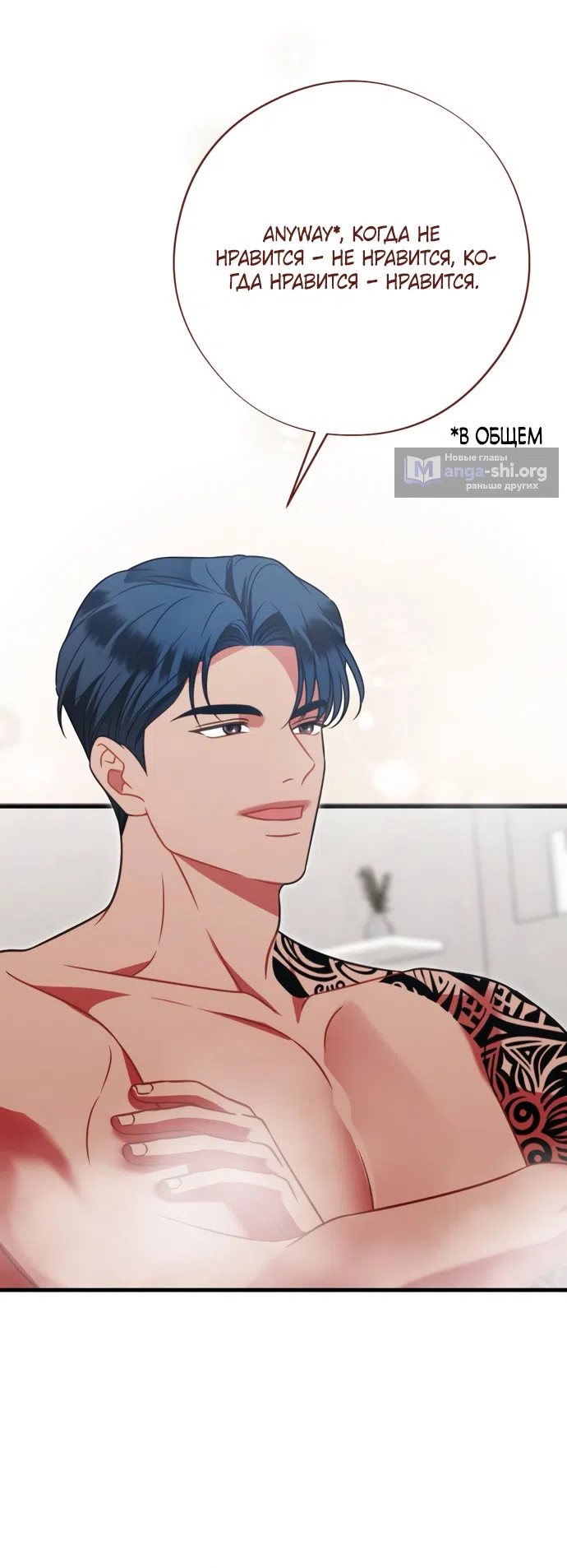 Страница 27 главы 21 манги Злостный жалобщик - гангстер / Malicious Complaint Gangster