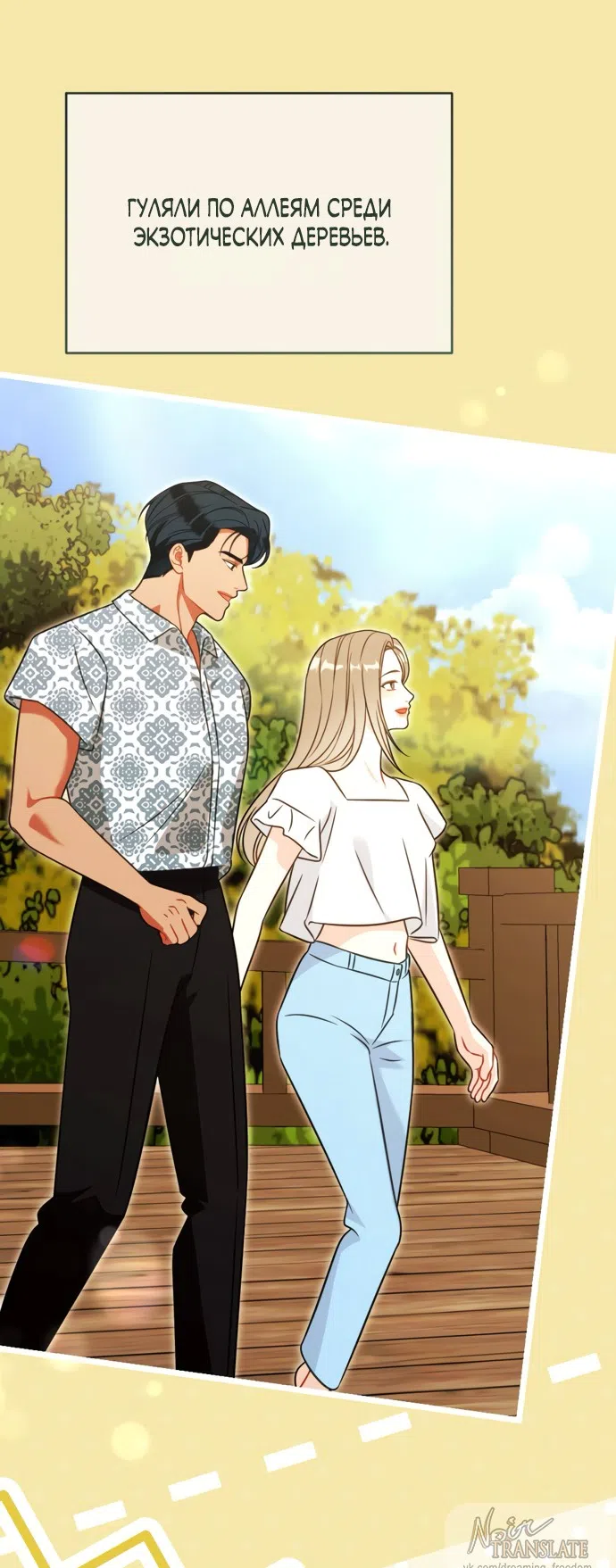 Страница 27 главы 22 манги Злостный жалобщик - гангстер / Malicious Complaint Gangster