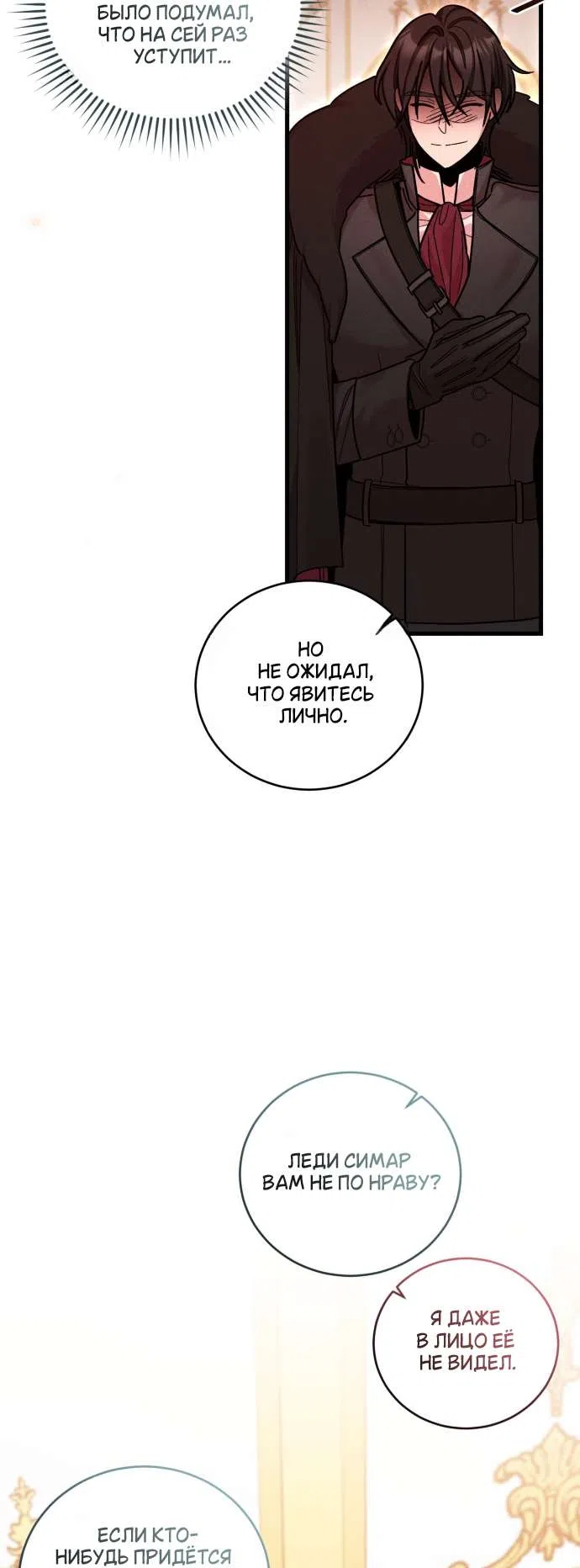 Страница 27 главы 7 манги История пишется в библиотеке / The History in the library