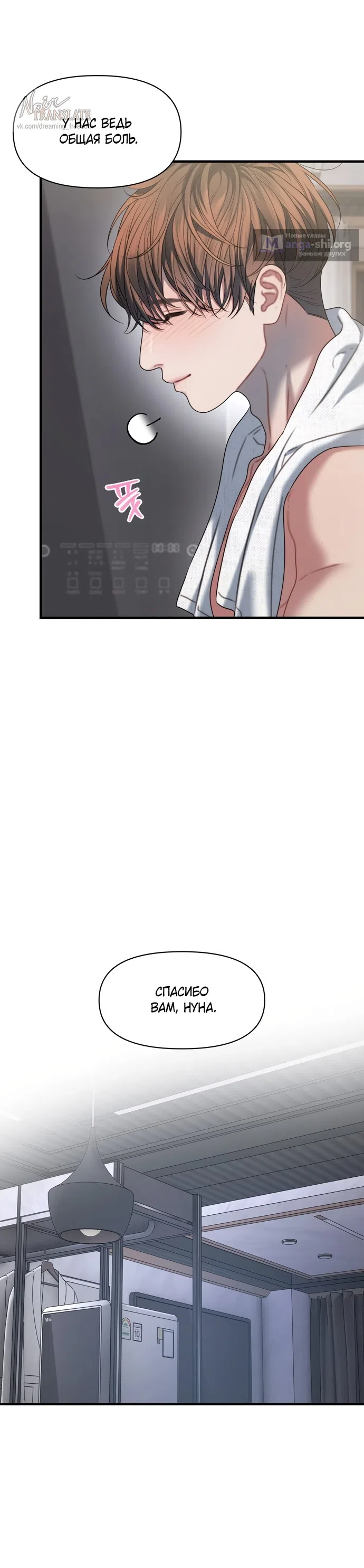 Страница 27 главы 27 манги Операция водный призрак / Operation Water Ghost
