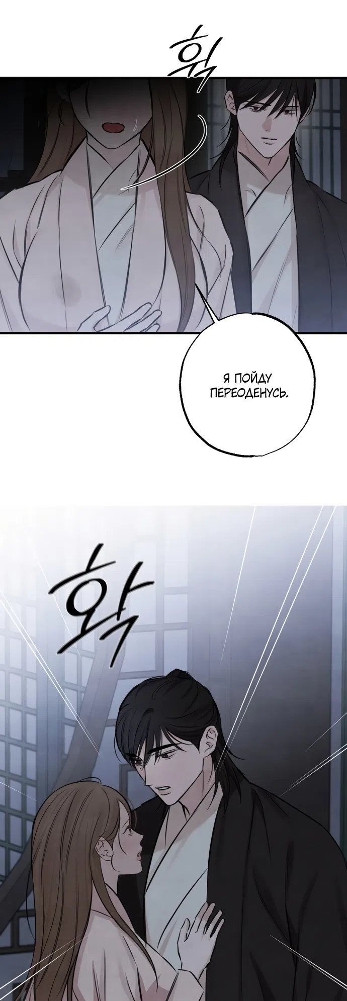 Страница 27 главы 22 манги Жена учителя