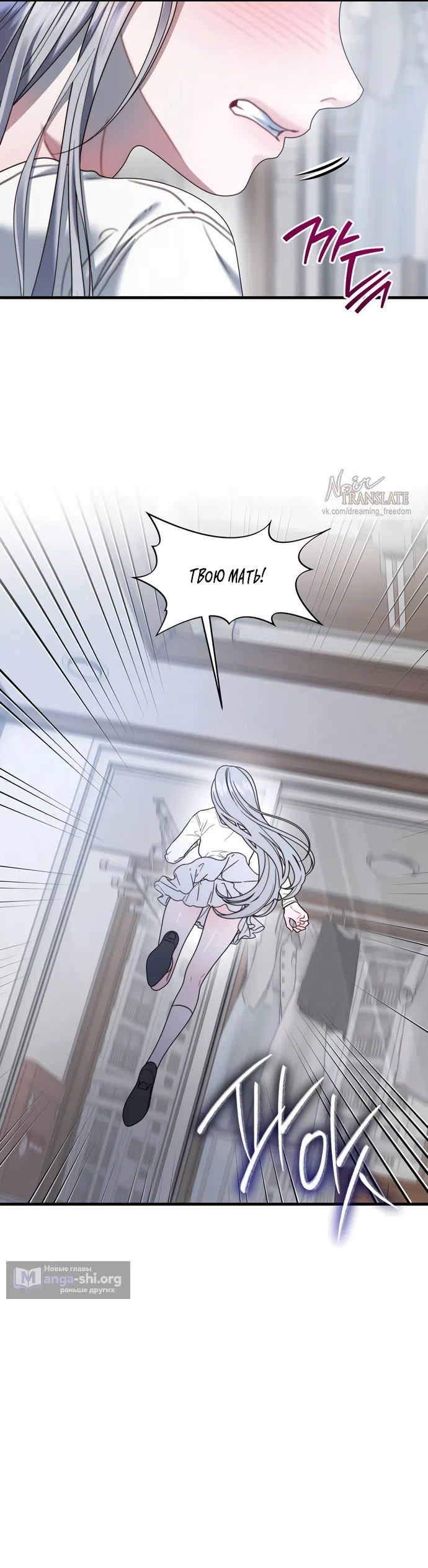 Страница 27 главы 28 манги Операция водный призрак / Operation Water Ghost