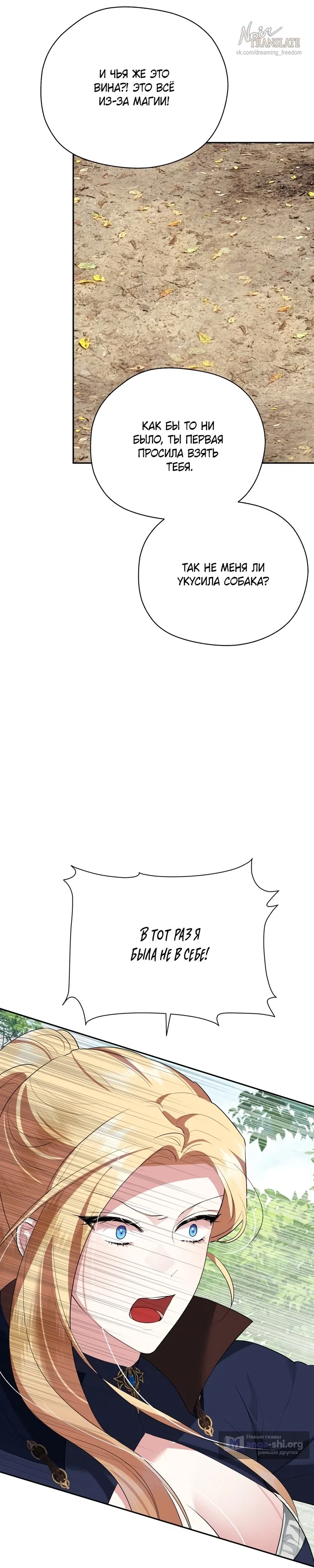 Страница 27 главы 34 манги Ещё не ночь / From Day Until Night