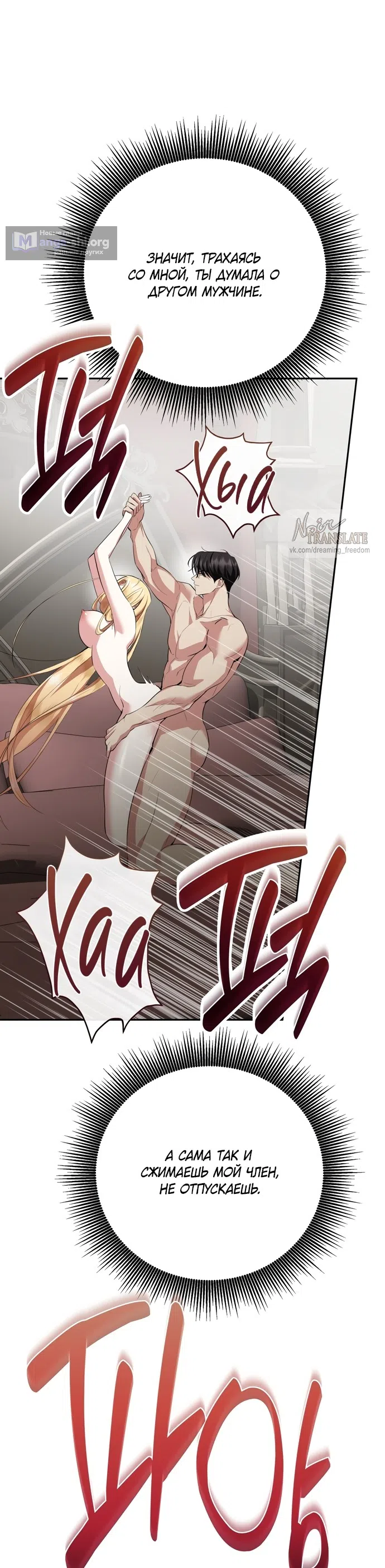 Страница 27 главы 31 манги Ещё не ночь / From Day Until Night