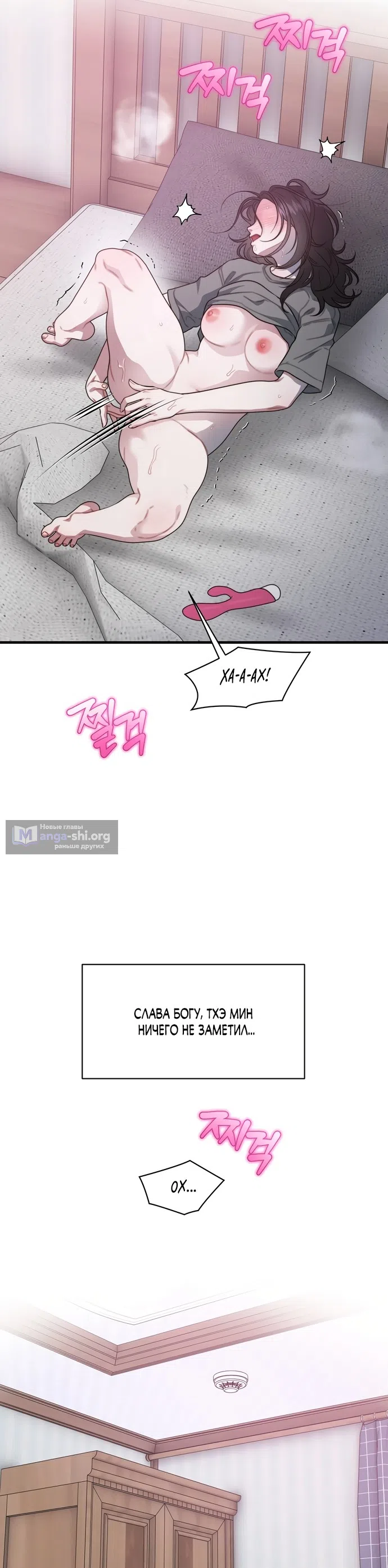 Страница 27 главы 29 манги Операция водный призрак / Operation Water Ghost