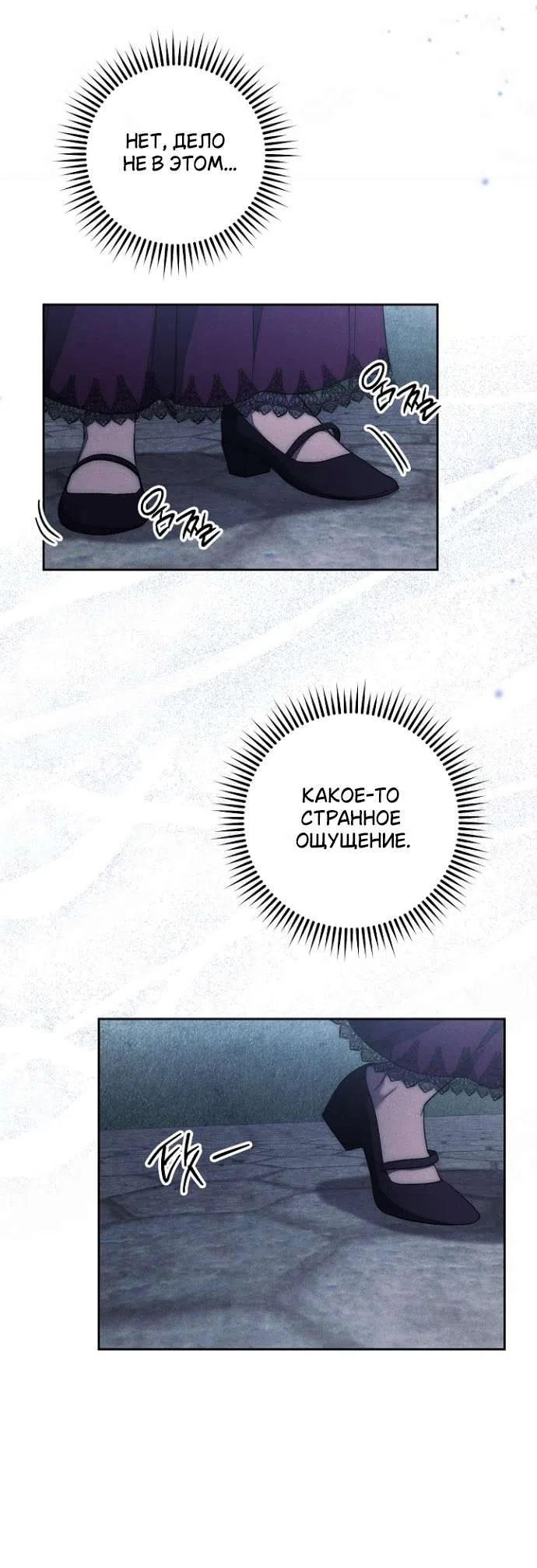 Страница 27 главы 34 манги Лебединая гробница / Swan's Grave