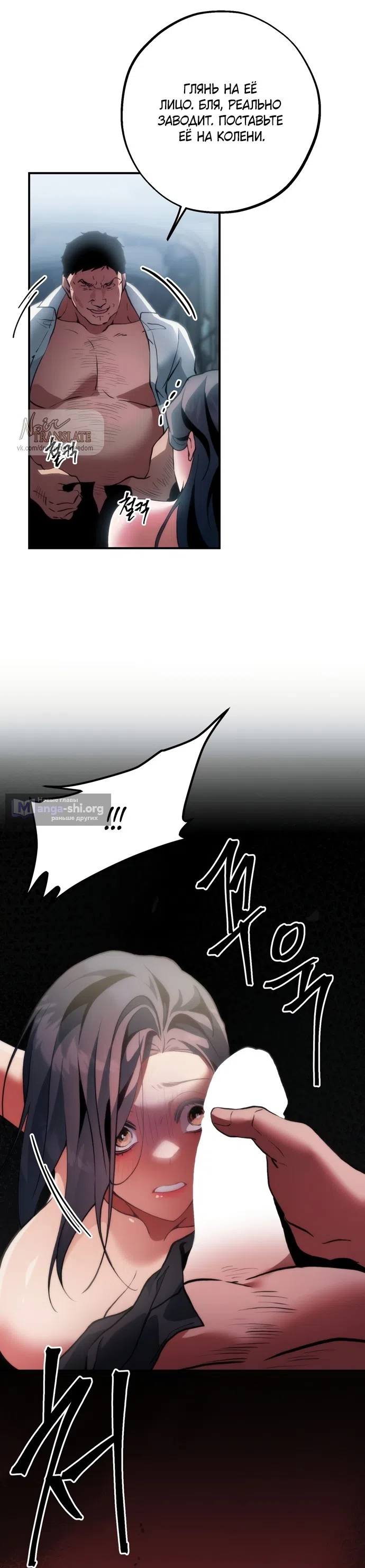 Страница 27 главы 9 манги Дно / The Sole