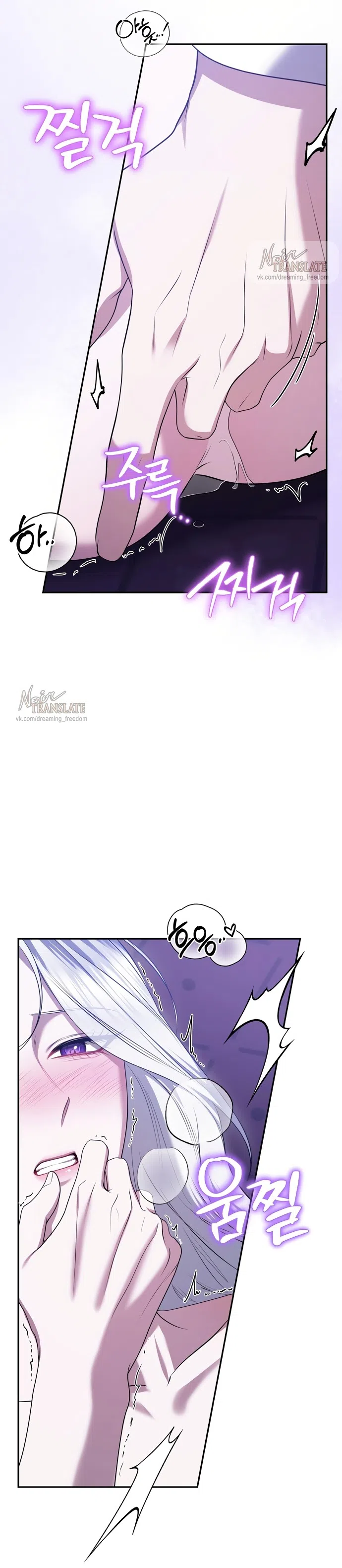 Страница 27 главы 46 манги Я схватила за поводок высокомерного пса / I Grabbed the Arrogant Dog's Leash