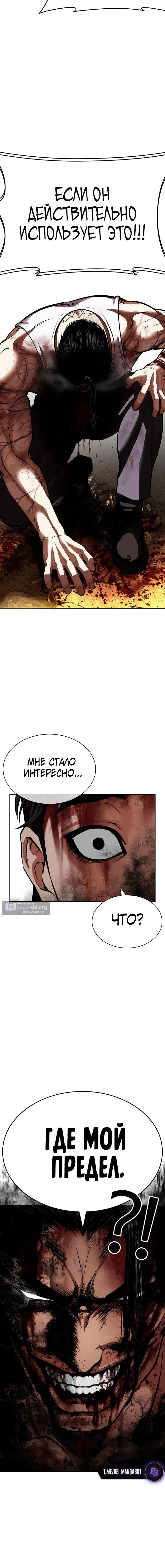 Страница 27 главы 602 манги Лукизм / Lookism