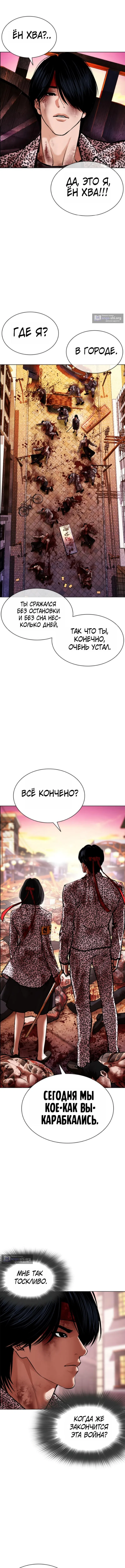 Страница 26 главы 609 манги Лукизм / Lookism