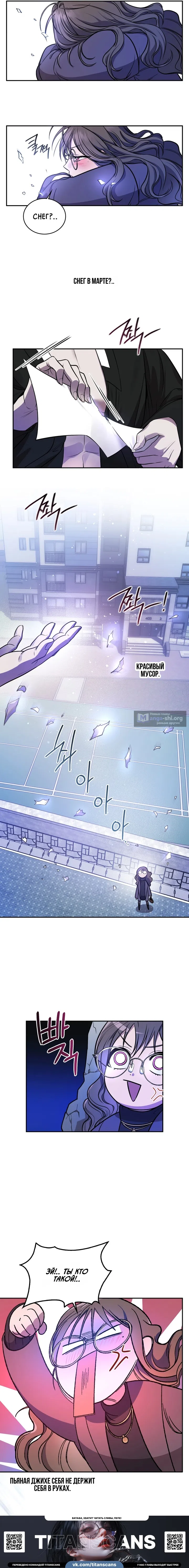 Страница 27 главы 1 манги Токкэби / Goblin