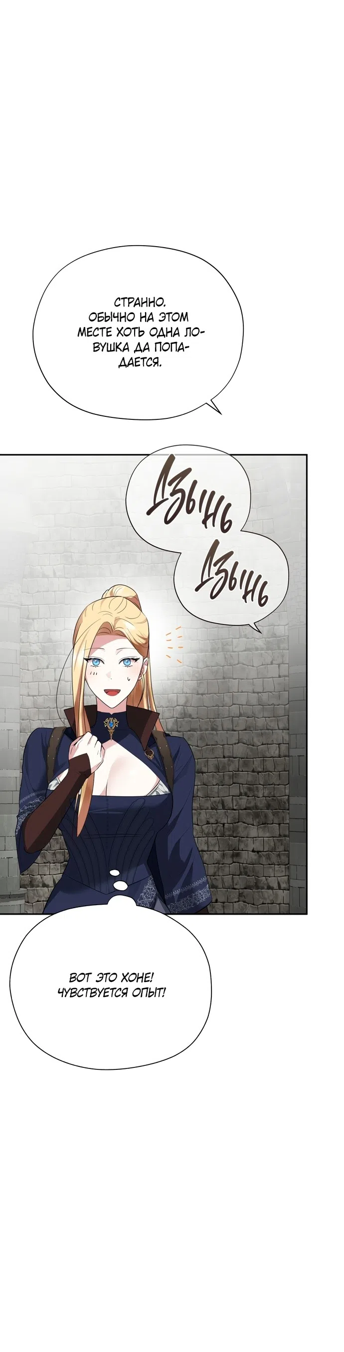 Страница 27 главы 33 манги Ещё не ночь / From Day Until Night