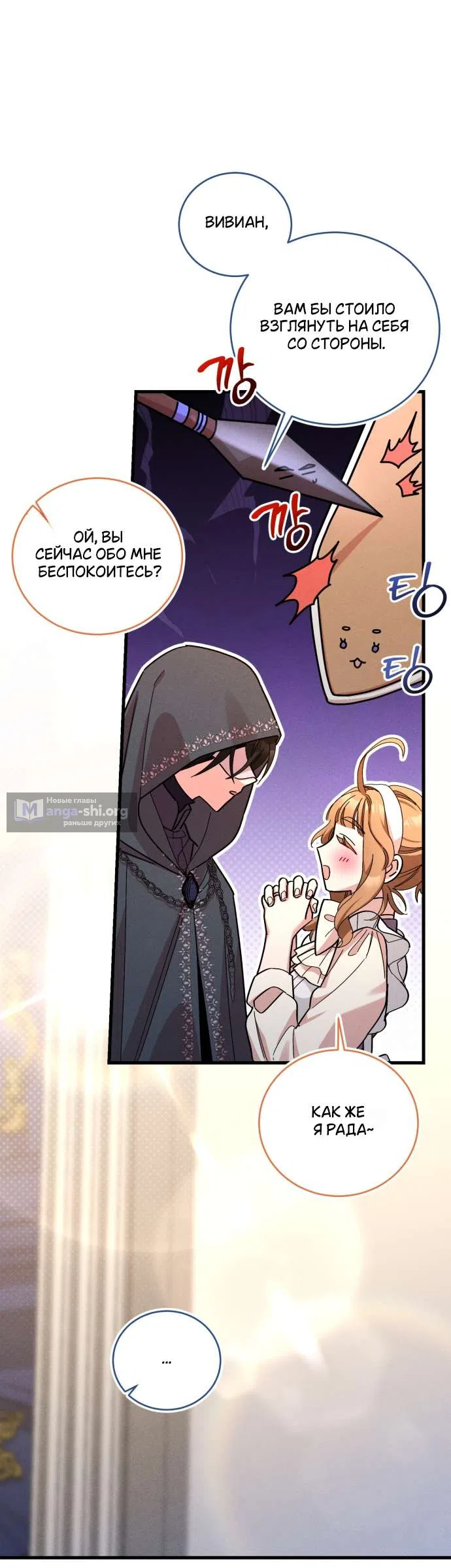 Страница 27 главы 5 манги История пишется в библиотеке / The History in the library