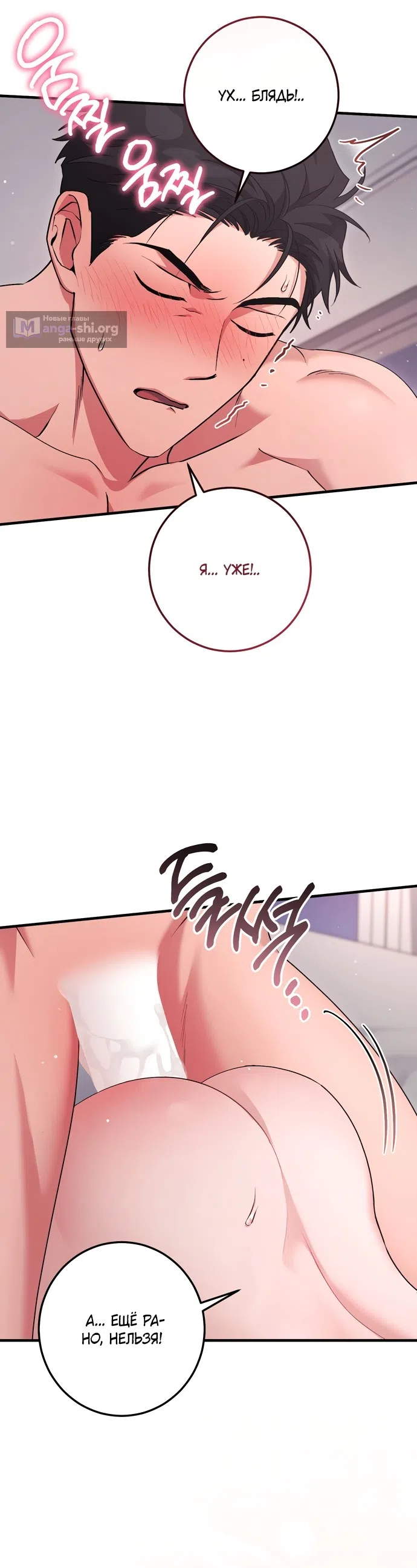 Страница 27 главы 56 манги Грязное клубничное молоко / Obsessed Strawberry Milk