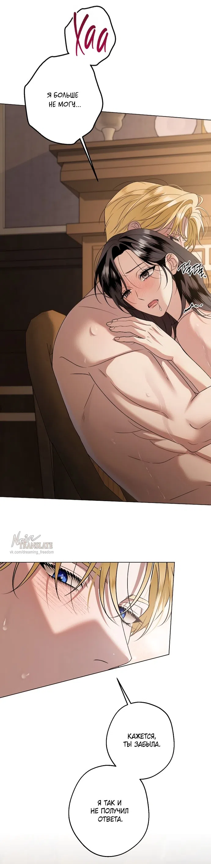 Страница 27 главы 29 манги Солнцестояние / Solstice