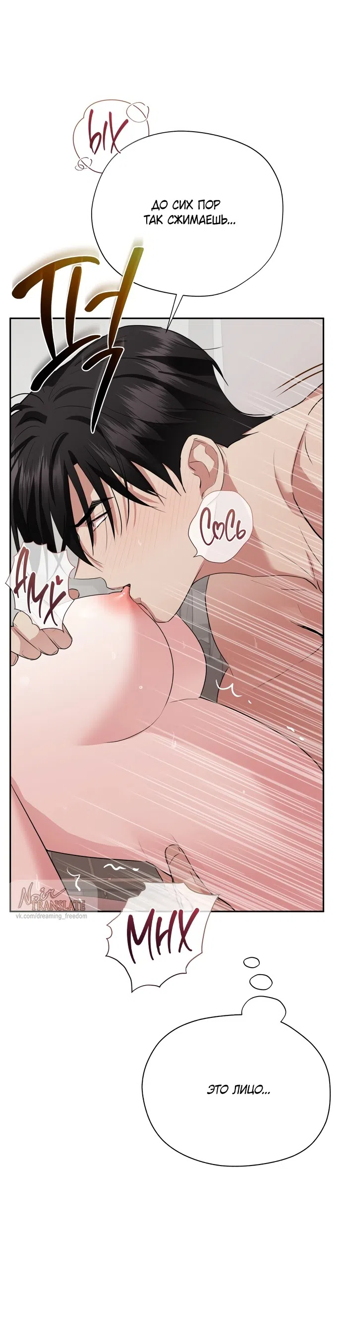 Страница 28 главы 32 манги Ещё не ночь / From Day Until Night