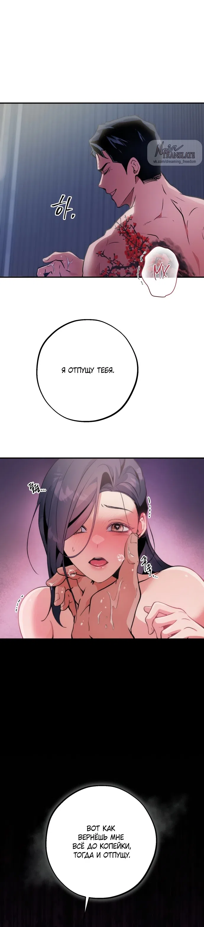 Страница 28 главы 7 манги Дно / The Sole