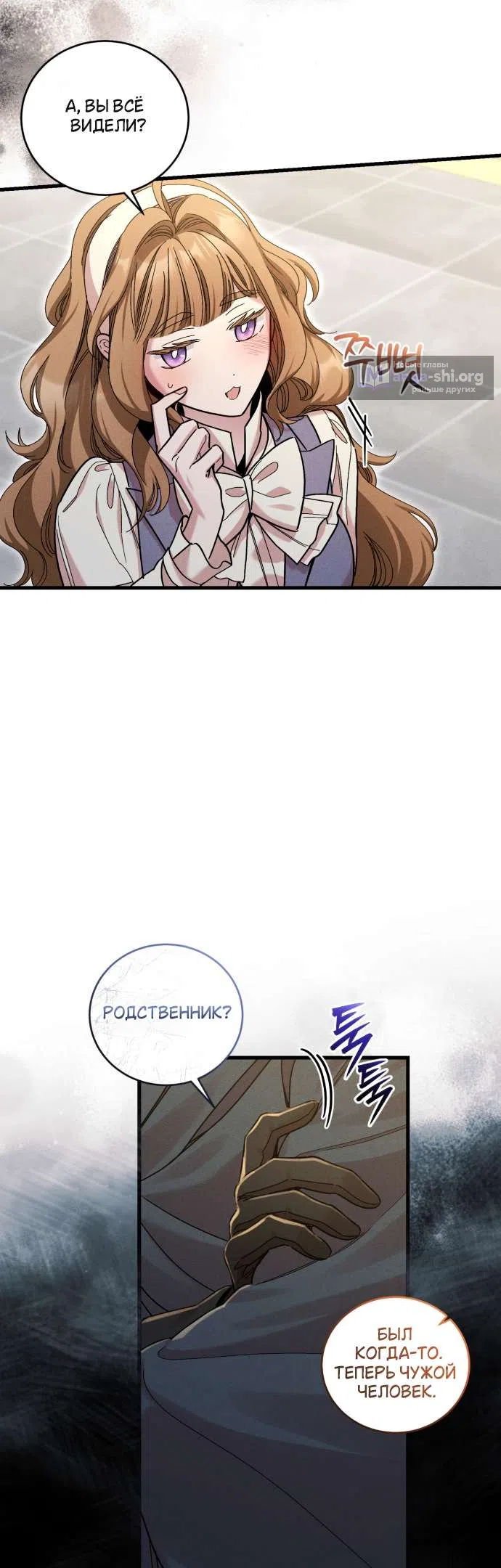 Страница 28 главы 8 манги История пишется в библиотеке / The History in the library